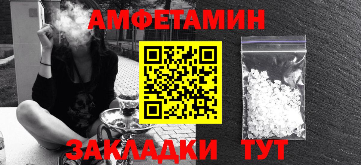 АМФЕТАМИН 98%  Amphetamine  Каспийск  Вход с VPN 