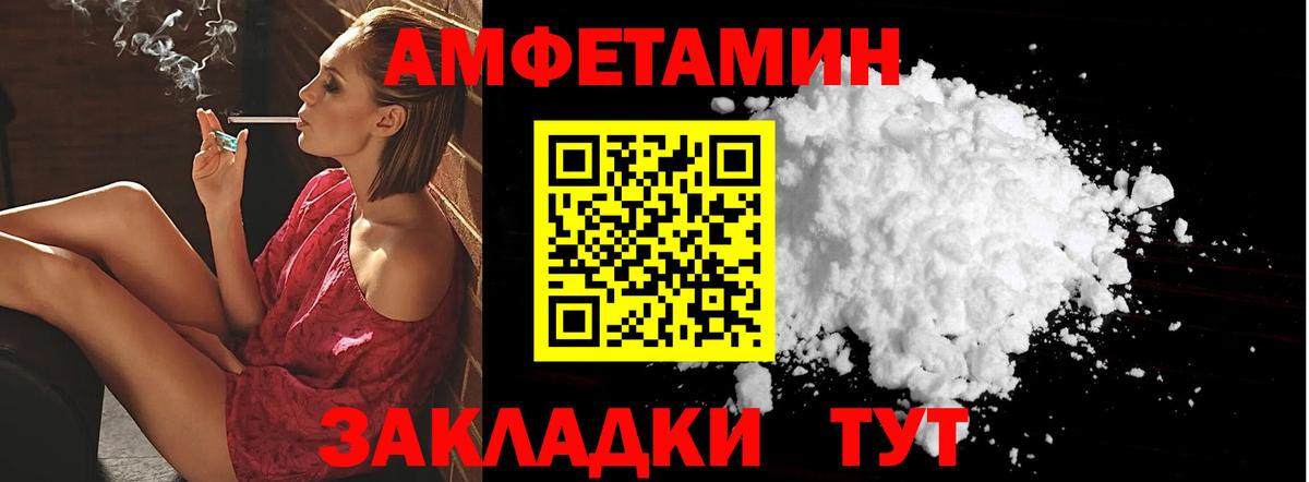 АМФЕТАМИН 98% Каспийск