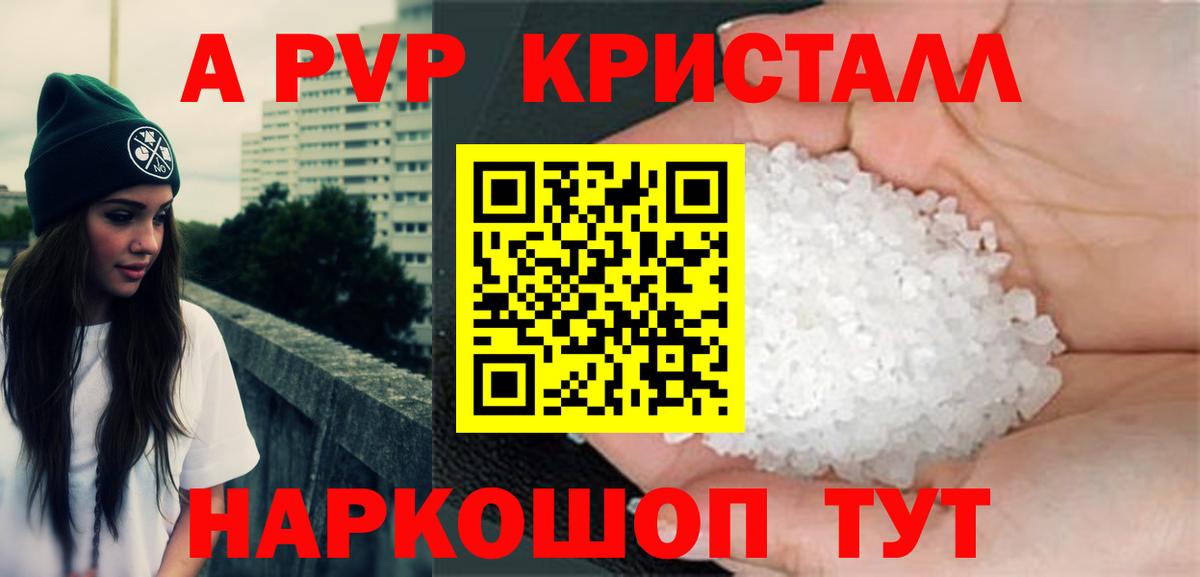 A PVP СК Каспийск