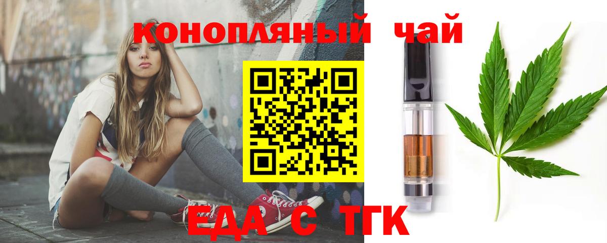 Печенье с ТГК марихуана  Вход с VPN  Каспийск 