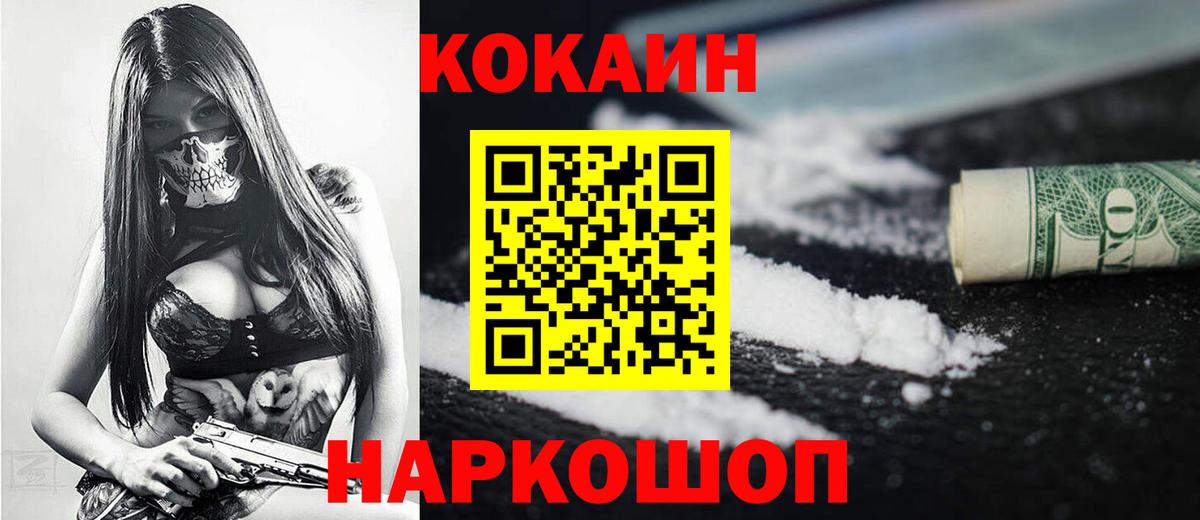 Каспийск  Кокаин Columbia  Cocaine  купить наркотик  Вход с VPN  КОКАИН Fish Scale 