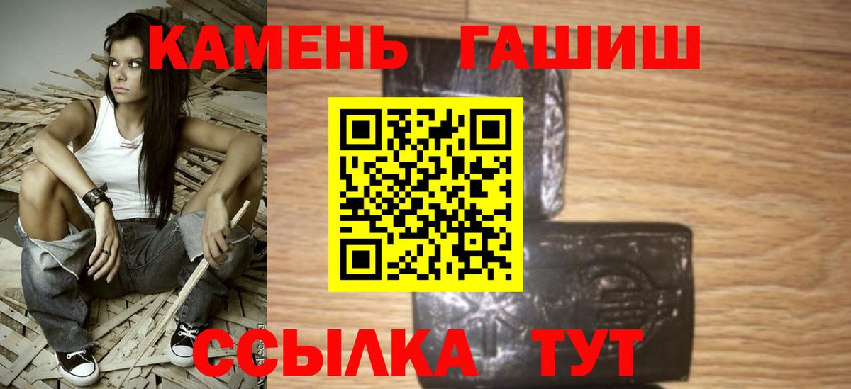 ГАШ индика сатива  Вход с VPN  Гашиш хэш  Каспийск 