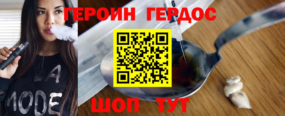 Героин гречка Каспийск