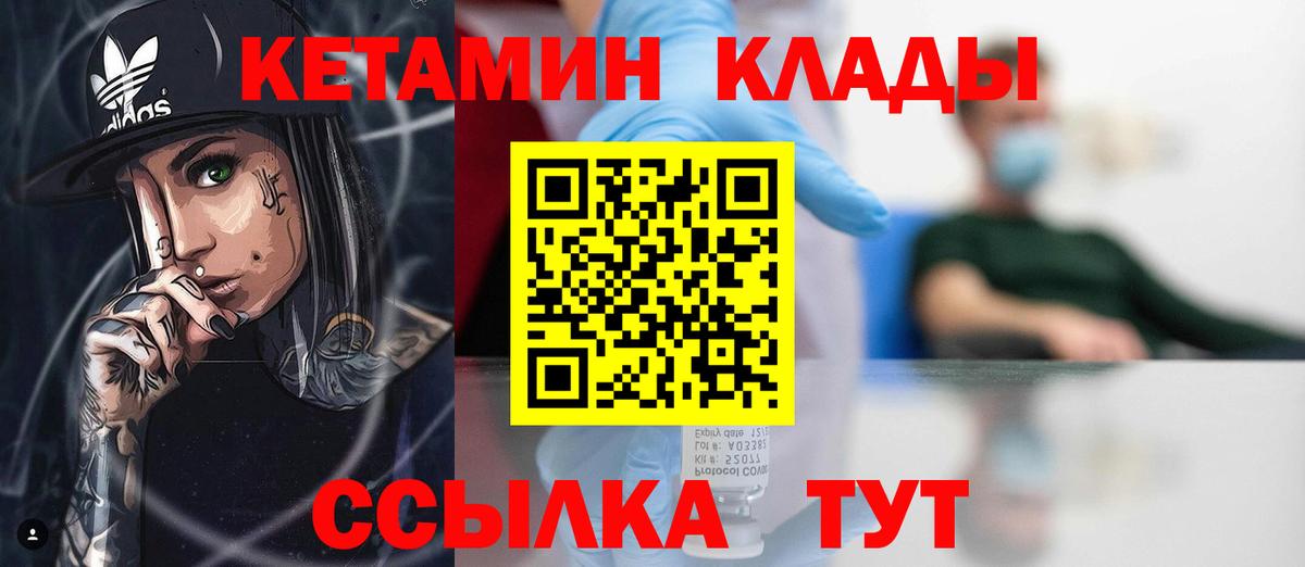 Каспийск  КЕТАМИН ketamine  Вход с VPN 