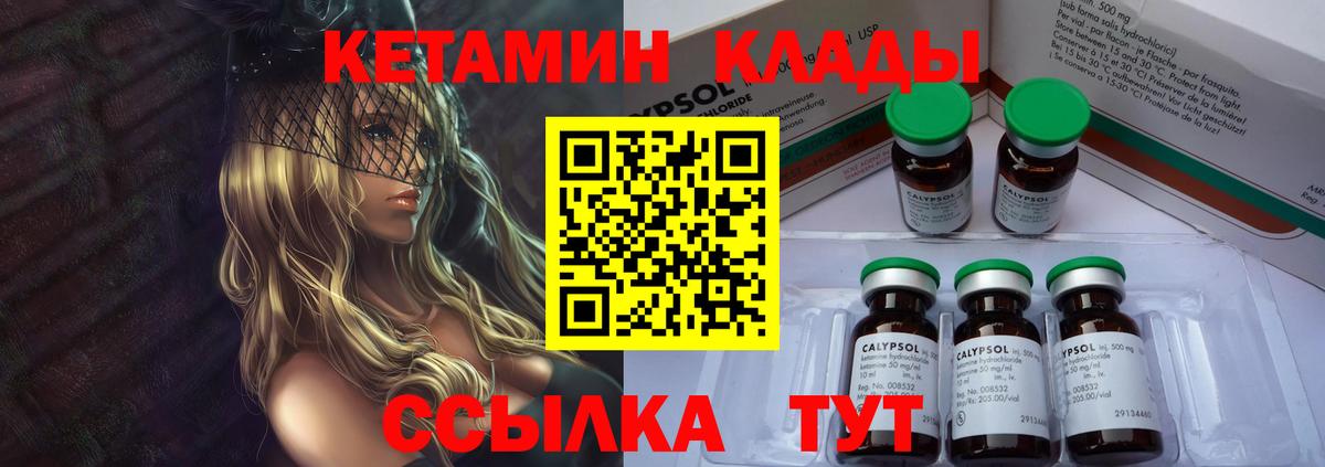 Кетамин ketamine Каспийск