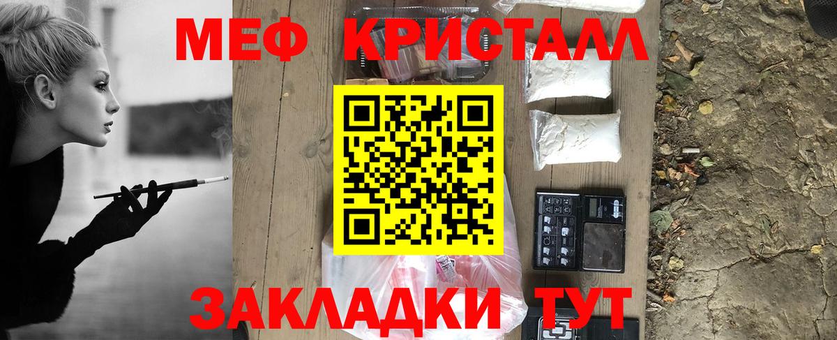 МЕФ 4 MMC  Вход с VPN  Мефедрон кристаллы  продажа наркотиков  Каспийск 