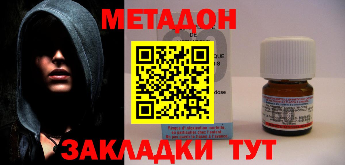 Метадон methadone  Вход с VPN  Каспийск  Метадон VHQ 
